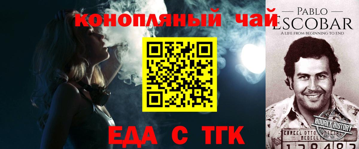 Еда ТГК марихуана  Вход с VPN  Кулебаки 