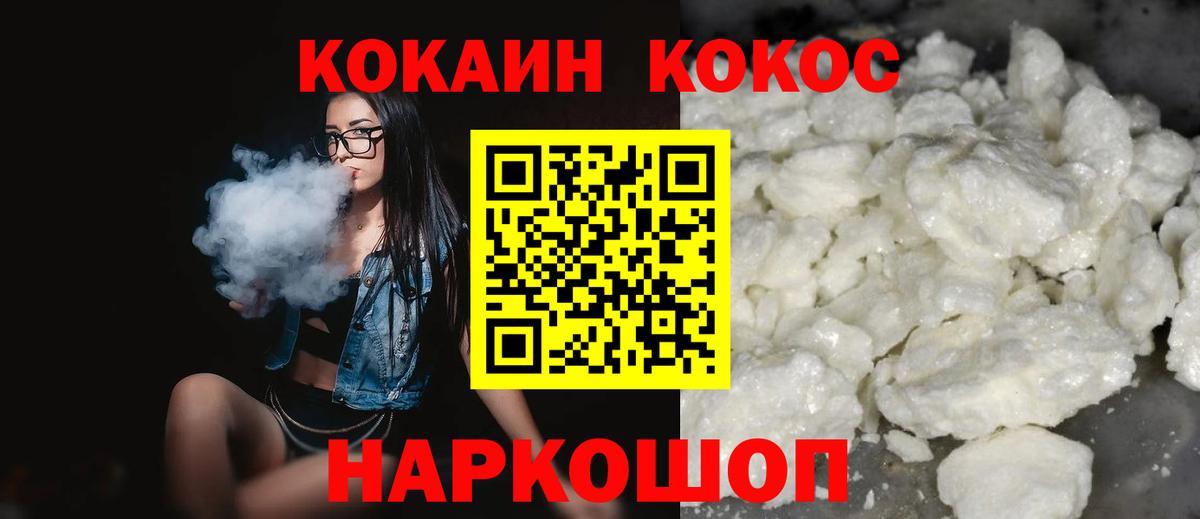 Кулебаки  КОКАИН 99%  КОКАИН  Кокаин 99%  Вход с VPN 