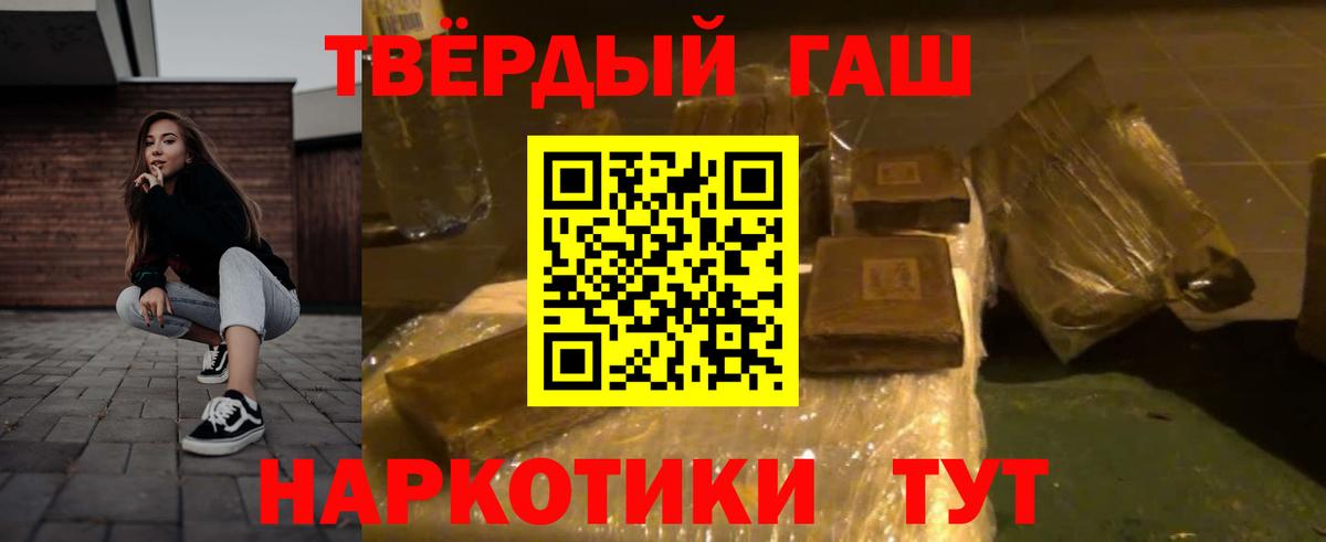 Кулебаки  купить наркотик  ГАШ Изолятор  Вход с VPN  ГАШ Cannabis 