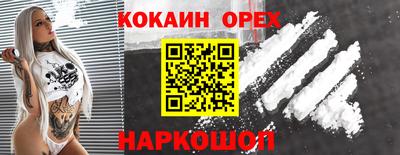 кокаин премиум Ирбит