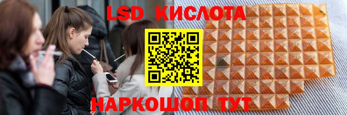 Лсд 25 экстази кислота  LSD-25 экстази кислота  Вход с VPN  Кулебаки 