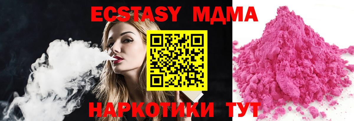 Кулебаки  MDMA  MDMA кристаллы  Вход с VPN  MDMA crystal 