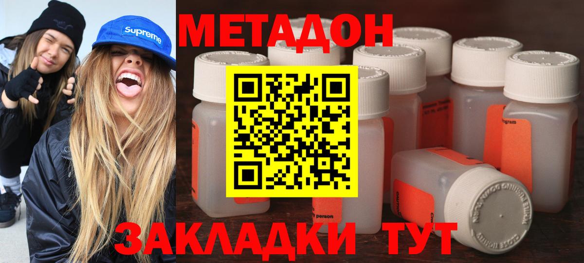 Метадон белоснежный  МЕТАДОН methadone  Кулебаки  Вход с VPN 
