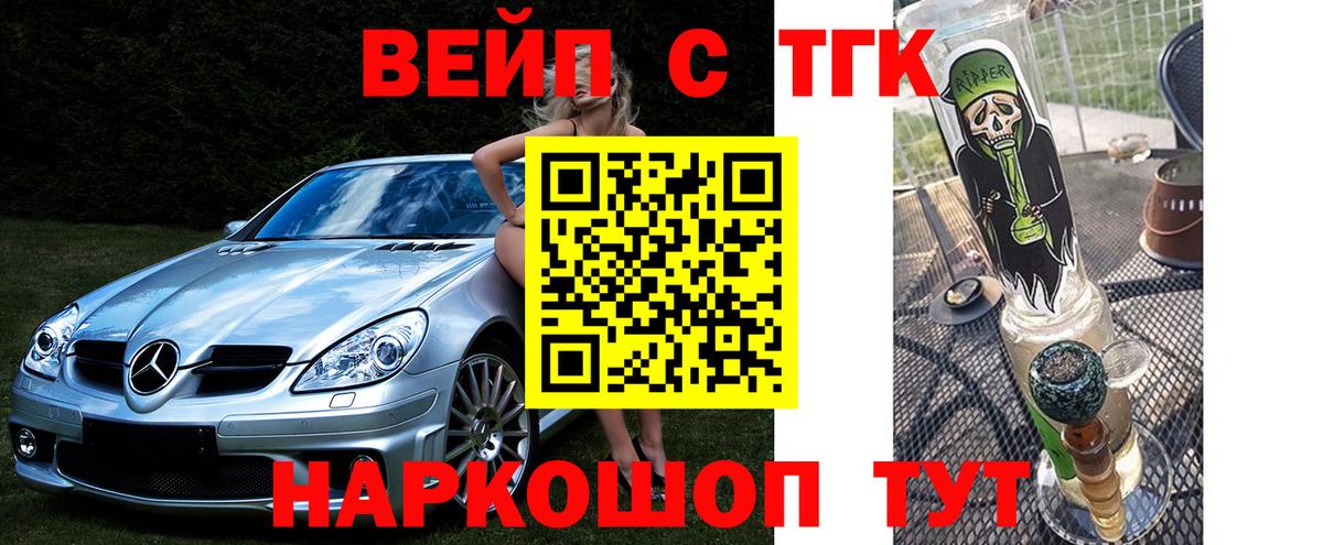 Дистиллят ТГК вейп с тгк  купить   Кулебаки  Вход с VPN  Дистиллят ТГК вейп с тгк 