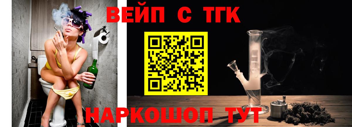 ТГК жижа Кулебаки